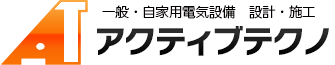 姫路市のアクティブテクノ